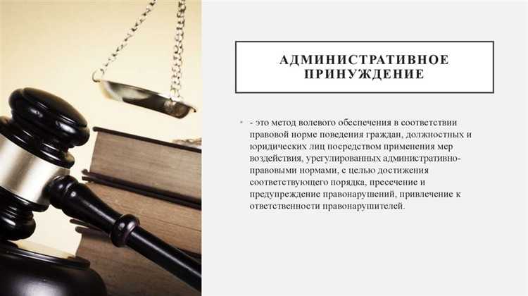 Права и обязанности лица, привлечённого к принудительным работам