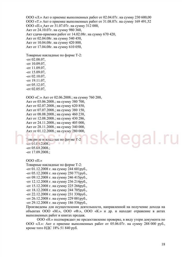 Как обжаловать акт налоговой проверки в случае несогласия