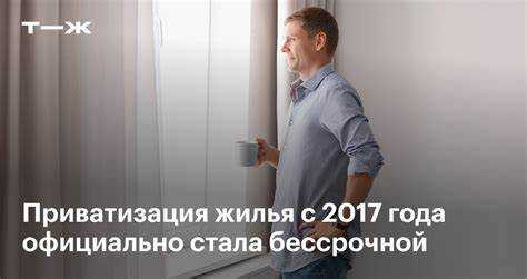 Какие категории граждан могут воспользоваться бесплатной приватизацией