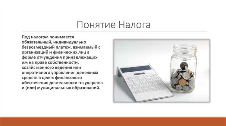 Роль публично-правового характера в признании платежа налогом