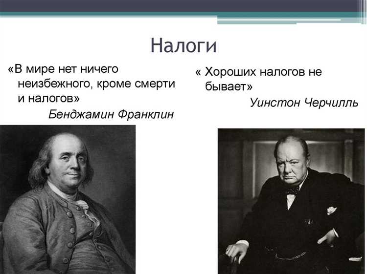 Как налог отражает финансовые интересы государства