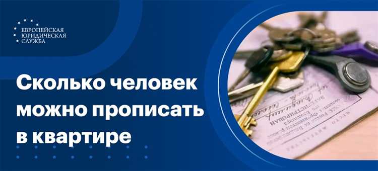Юридические последствия наличия доли в квартире