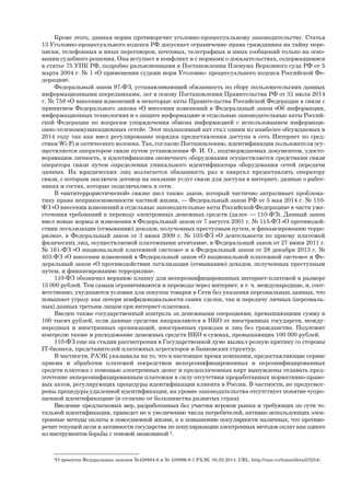 Противоречие с требованиями о соблюдении прав сторон