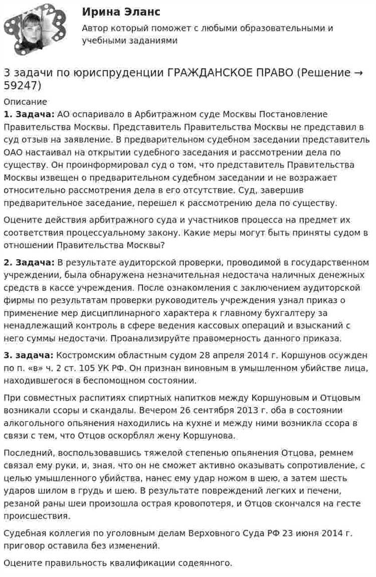 Нарушение права на защиту и правового равенства сторон