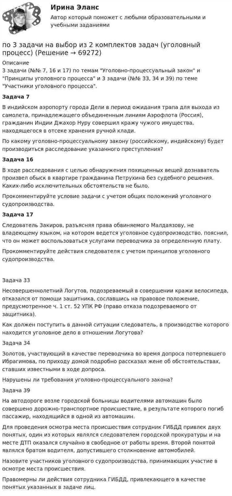 Процессуальному закону противоречит утверждение о том что