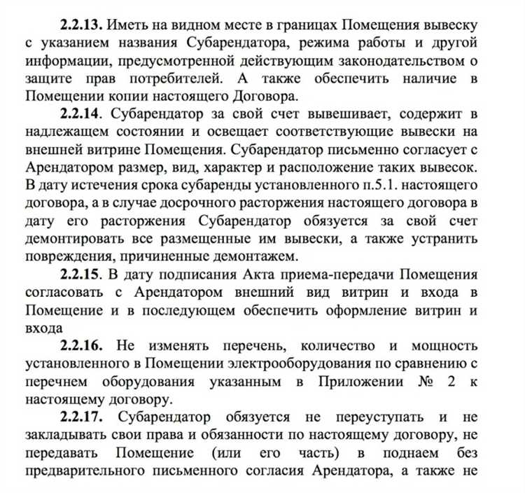 Основные ошибки при выделении пунктов и подпунктов