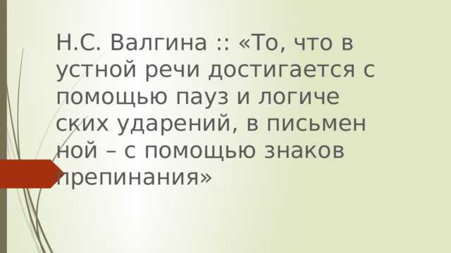 Как правильно нумеровать пункты и подпункты