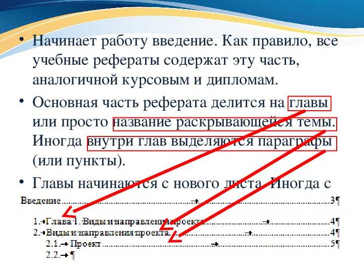 Как пункт и подпункт помогают упростить чтение текста