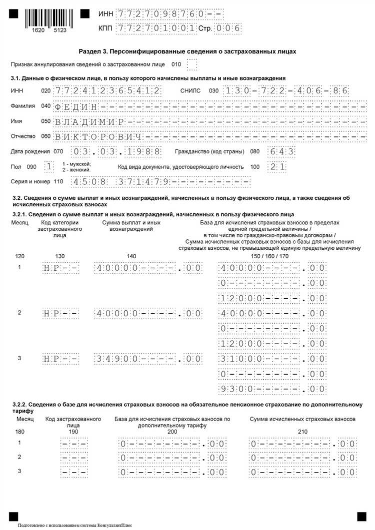 Как отметить отсутствие базы для начислений в РСВ