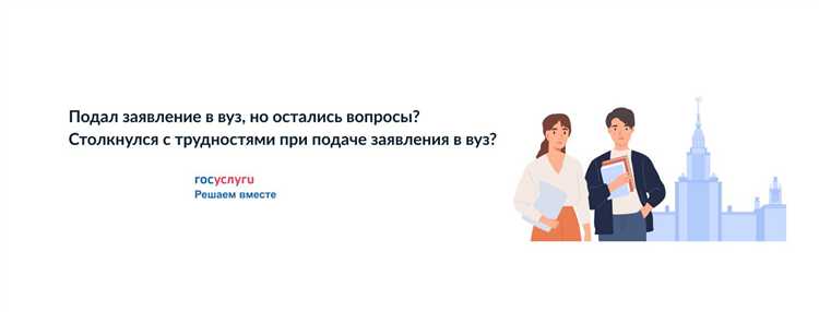 Как подготовить заявление на восстановление в Рут миит