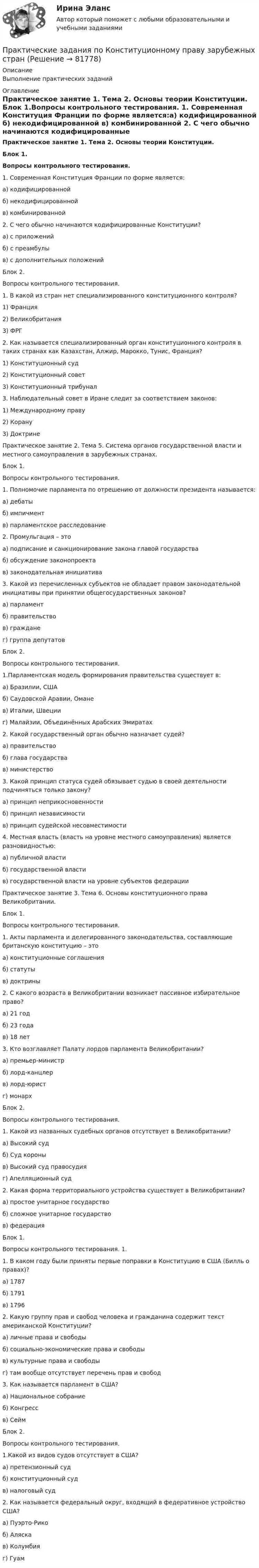 Общественное обсуждение проекта и механизм внесения правок