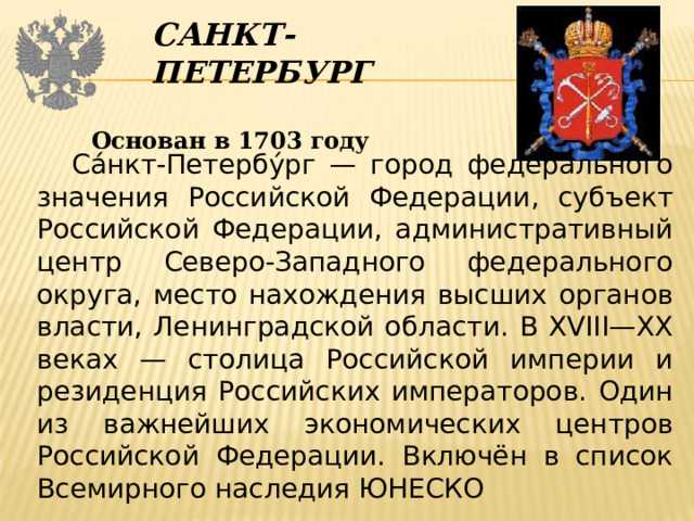 Муниципальные образования внутри Санкт-Петербурга: структура и функции