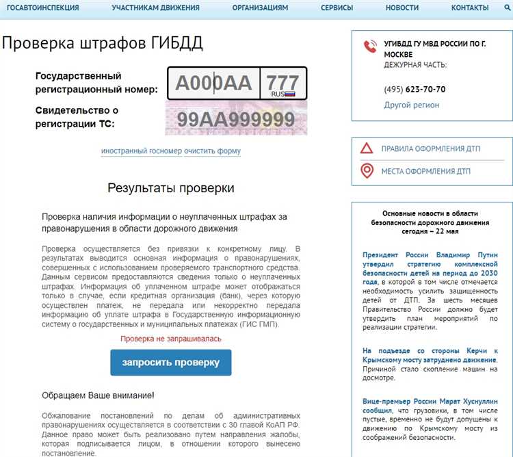Как фиксируются нарушения, влекущие штраф 30000 рублей