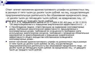 Кто оплачивает штраф, наложенный на должностное лицо