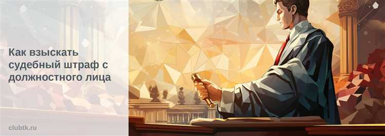 Какие документы подтверждают законность оплаты штрафа из бюджета организации