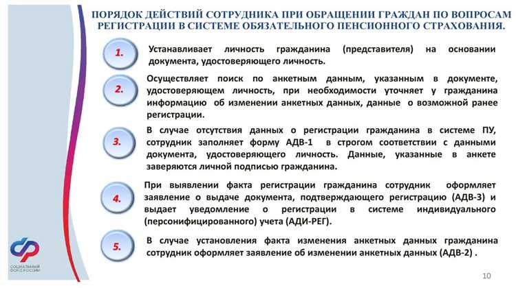 Система индивидуального персонифицированного учета – это механизм, позволяющий фиксировать сведения о стаже, заработке и страховых взносах каждого застрахованного гражданина. На практике учет ведется Пенсионным фондом с использованием уникального страхового номера – СНИЛС. Без наличия СНИЛС невозможно корректно отследить накопленные пенсионные права.