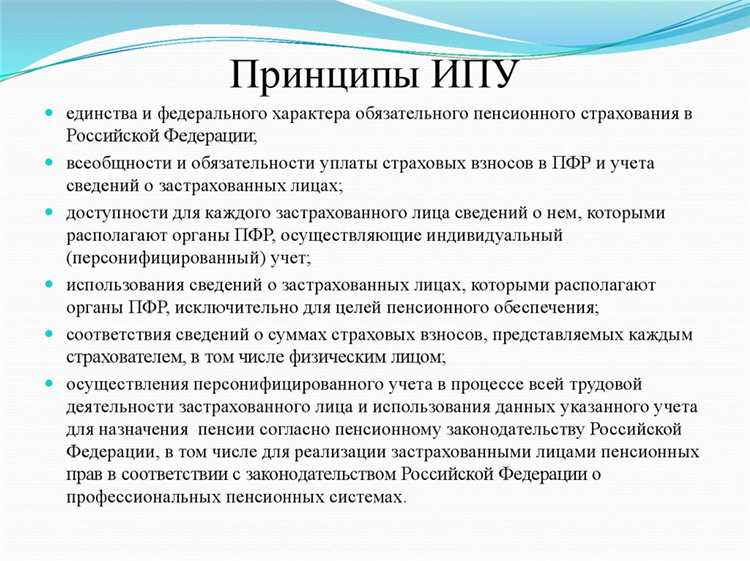 Система индивидуального персонифицированного учета что это Система индивидуального персонифицированного учета что это