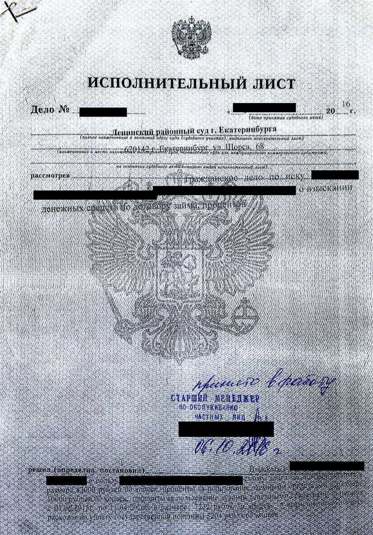 Как долго действует исполнительный лист после его выдачи?