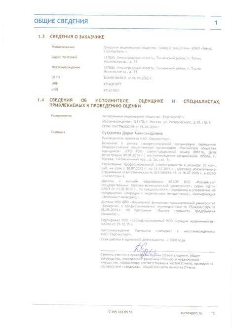 Особенности действия отчета для юридических и физических лиц