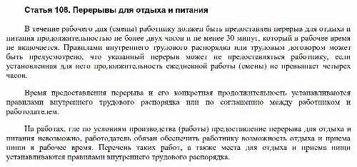 Ответственность работодателя за нарушение сроков стажировки