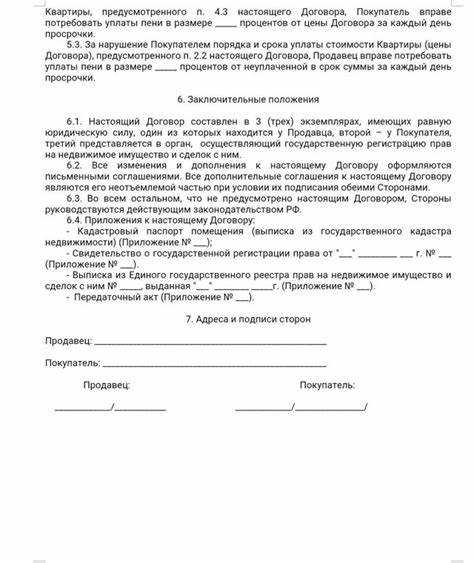 Срок регистрации при наличии нескольких собственников