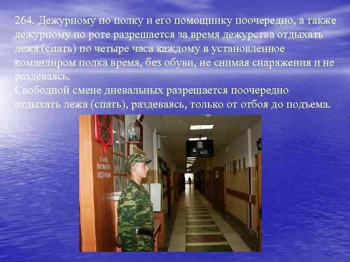 Какие особенности отдыха охранника при работе в ночное время?