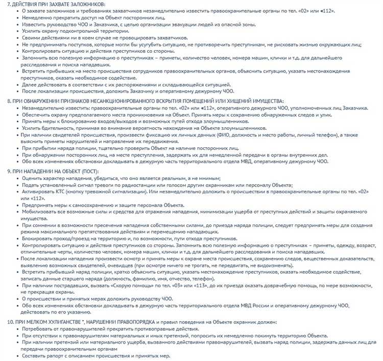 Какие существуют исключения из общих норм отдыха для охранников?