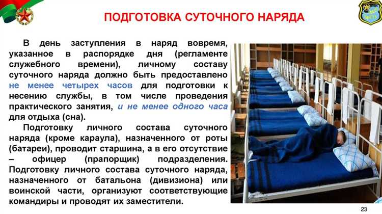 Какие перерывы на отдых необходимы в течение суточного дежурства охранника?