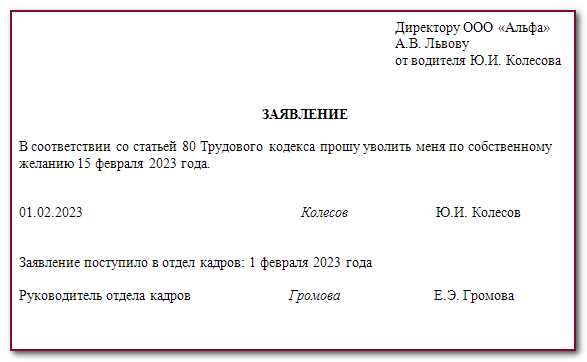 Можно ли не отрабатывать 14 дней главному бухгалтеру при увольнении