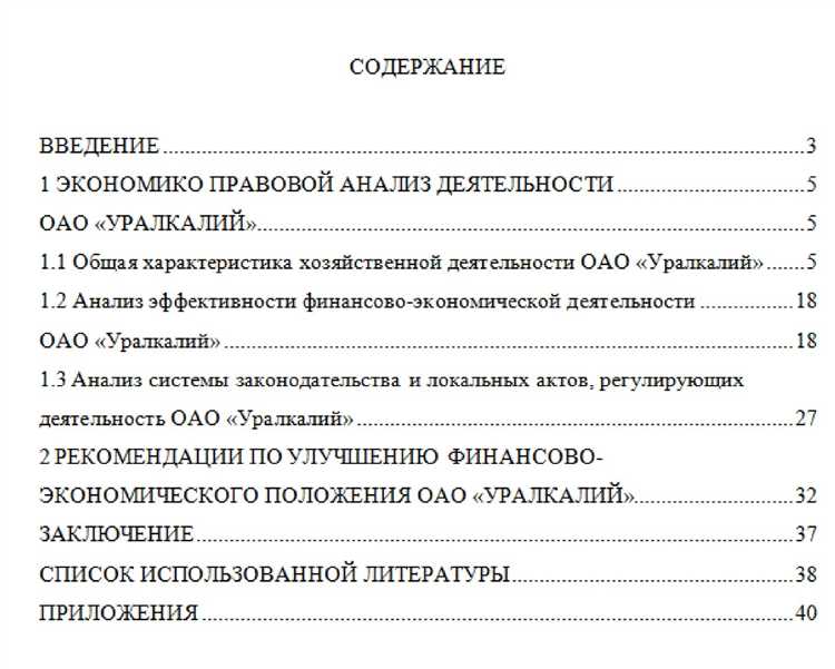 Сколько должно быть источников в дипломе Сколько должно быть источников в дипломе