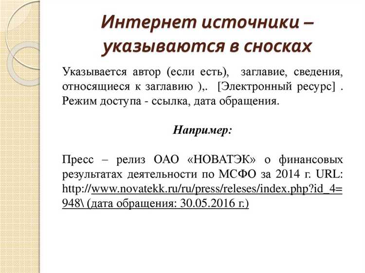 Сколько должно быть источников в статье