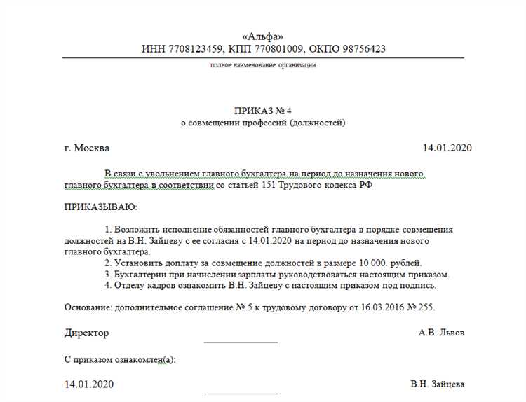 Влияние совмещения на норму рабочего времени и график