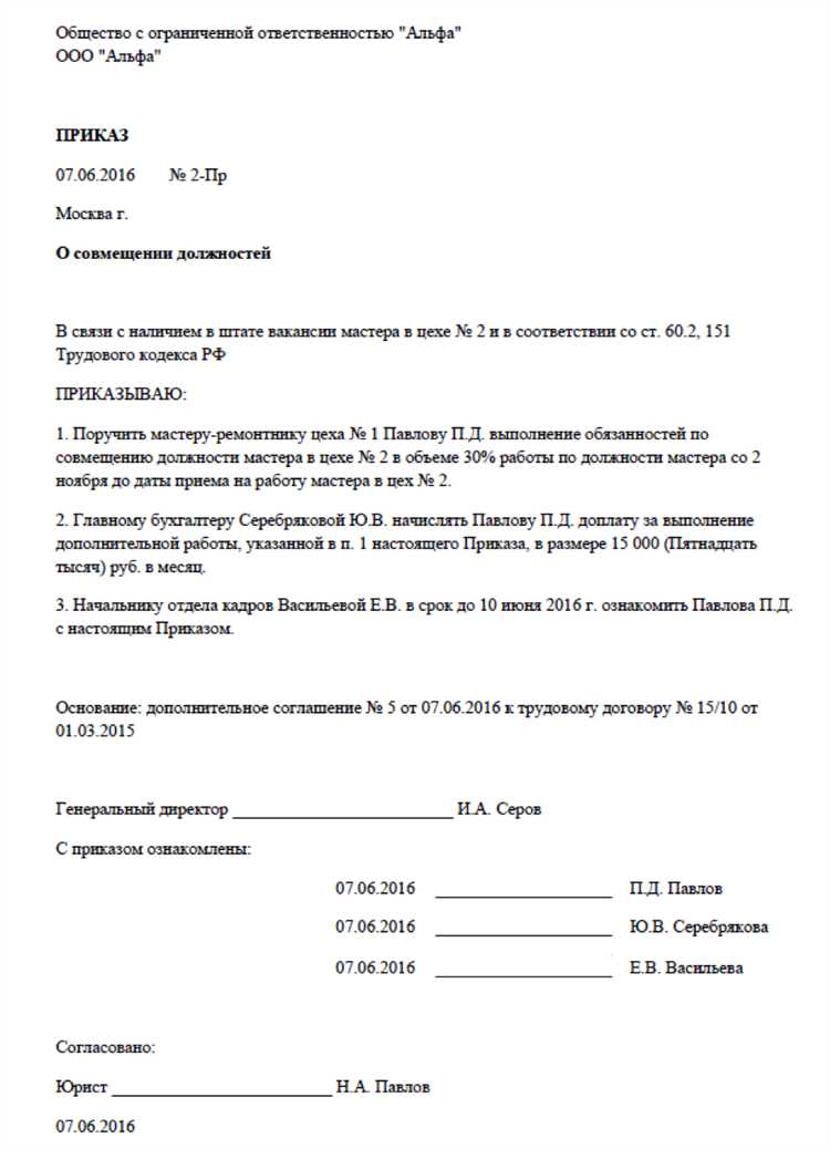 Можно ли совмещать должности в разных подразделениях компании