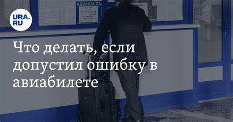 Допускаются ли расхождения в дате рождения при регистрации