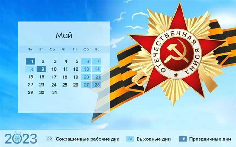 Какой транспорт и расписание актуальны в праздничные дни мая