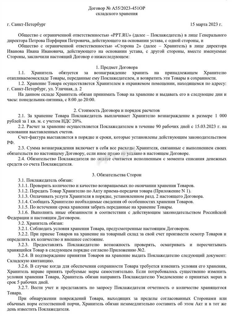 Какие договоры с контрагентами подлежат обязательному хранению