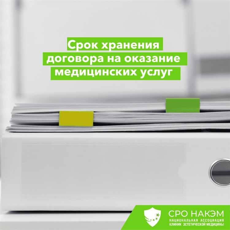 Когда срок хранения договора начинается и заканчивается