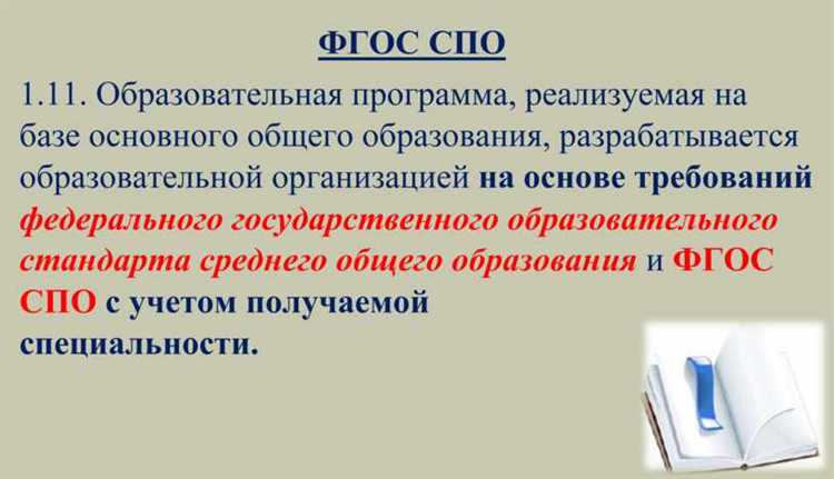 Чем отличается СПО от высшего и школьного образования