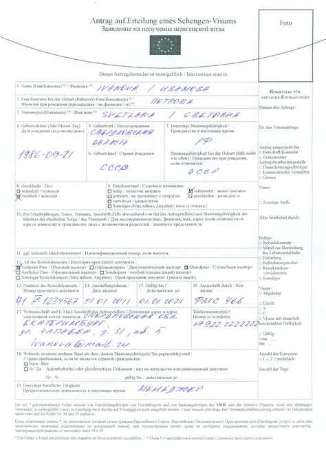 Что делать, если в выдаче справки отказали