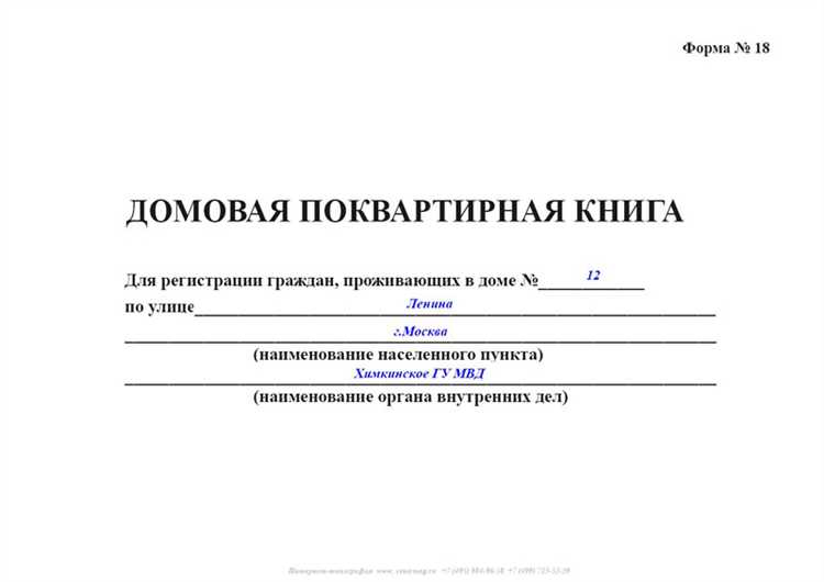 Сроки оформления справки после проверки