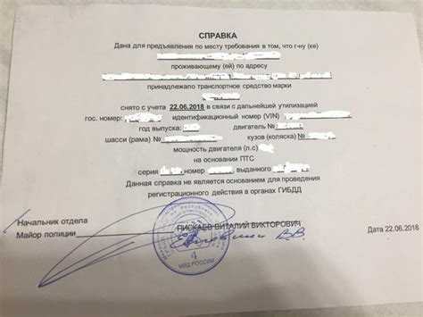 Справка об утилизации автомобиля как выглядит Справка об утилизации автомобиля как выглядит