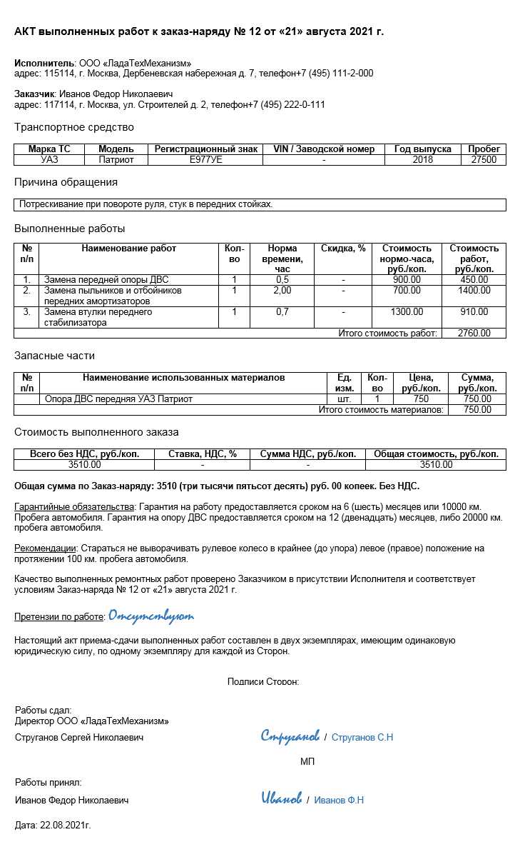 Как проверить подлинность справки об утилизации