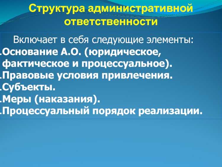 Условия наступления уголовной ответственности для физических лиц