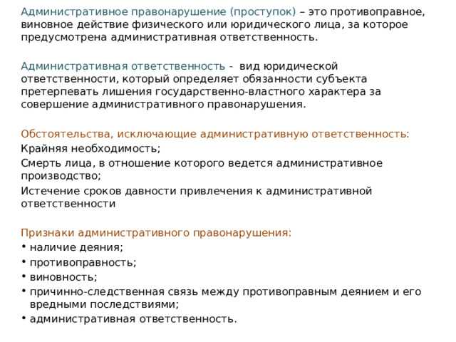 Особенности привлечения к ответственности несовершеннолетних
