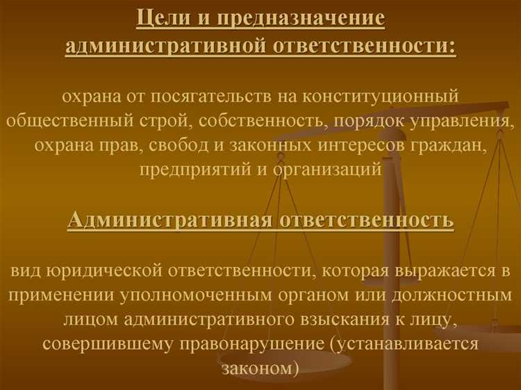 Ответственность юридических лиц в административных и уголовных делах