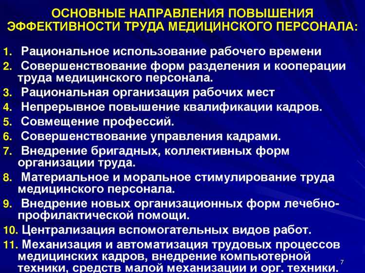 Кто еще входит в категорию среднего медицинского персонала?