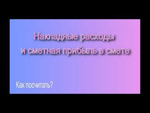 Определение состава работников для включения в смету