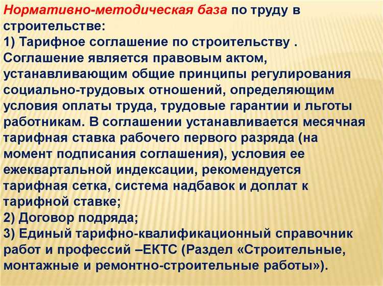 Корректировка суммы оплаты труда с учетом режима рабочего времени