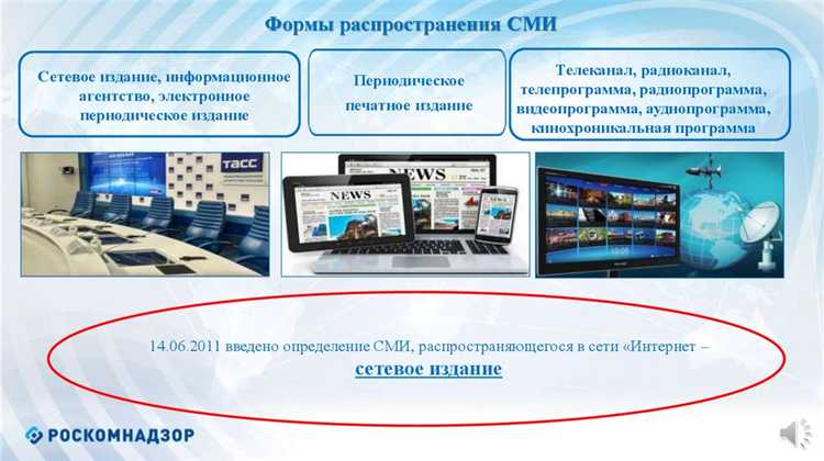 Какую информацию необходимо предоставить при регистрации СМИ?