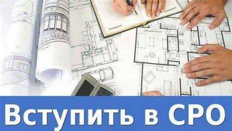 Какие риски несут рекламодатели при отсутствии членства в СРО